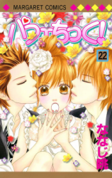 Parfait Tic! Manga