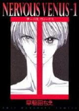 Nervous Venus Manga