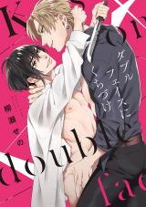 Double Face ni Kuchizuke Manga