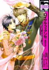 Royal Fiancé Manga