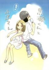 Miman Renai dj - Summer Story Manga