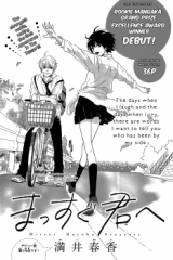 Massugu Kimi e Manga