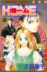 Home Manga