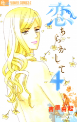 Koichirakashite Manga