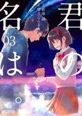 Kimi no Na wa. Manga