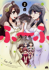 Fu-fu Manga