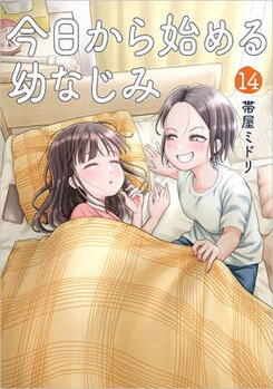 Kyou kara Hajimeru Osananajimi Manga