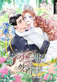 The Falcon Princess Manhwa