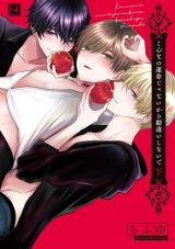 Konna no Unmei Janai Kara Kanchigai Shinaide Manga