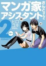 Mangaka-san to Assistant-san to 2 Manga