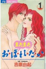 Oboretai Manga