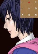 Inuyashiki Manga
