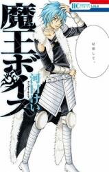Maou Voice Manga