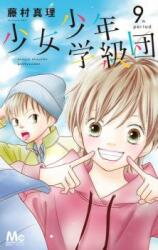 Shoujo Shounen Gakkyuudan Manga
