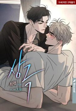 Opposites Attract Manhwa