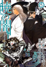 Akatoki no Yami Manga