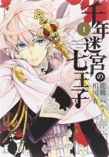 Sennen Meikyuu no Nana Ouji Manga