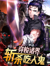 Apocalypse Online Manhua