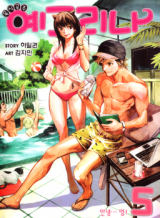 Carnivorous Princess Yegrinna Manhwa