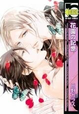 Hanazono no Kioku Manga