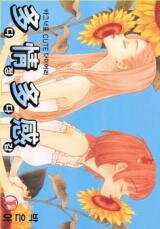 Sweet & Sensitive Manhwa