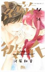 Suteki na Kareshi Manga