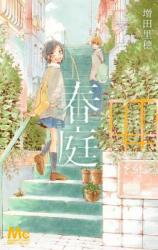 Haruniwa Manga
