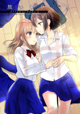 After School (OOSHIMA Tomo & OOSHIMA Towa) Manga