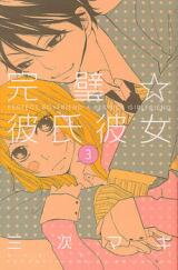Kanpeki Kareshi Kanojo Manga