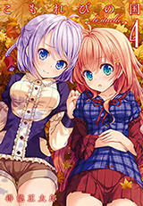 Komorebi no Kuni - Le duché Manga