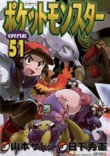 Pocket Monster Special - B-W Hen Manga