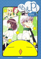 Annyeong, Pi Manhwa