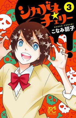 Shikabane Cherry Manga
