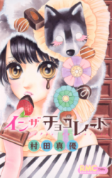 In the Chocolate Manga