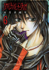 Iiki no Ki Manga