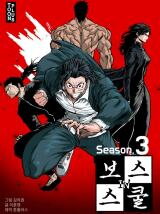 Boss in School Manhwa