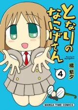 Tonari no Nanige-san Manga