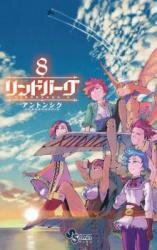 Lindbergh Manga