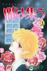Yami wa Tsudou Manga