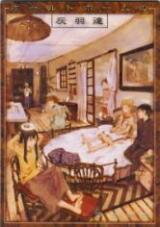 Haibane Renmei Doujinshi