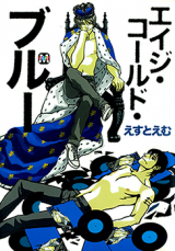 Age Called Blue Manga