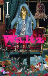 Waltz Manga