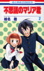Fushigi no Maria-kun Manga
