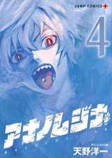 Ana no Mujina Manga