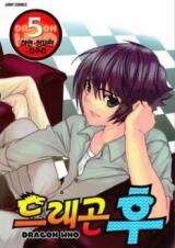 Dragon Who Manhwa
