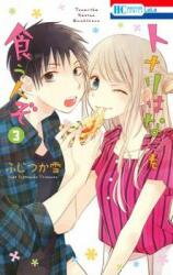 Tonari wa Nani o Kuu Hito zo Manga