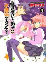 Mahoutsukai to Teishi no Futekisetsu na Kankei Manga