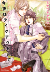 Konya wa Take-out nite Manga