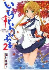 Imouto Loveru Manga