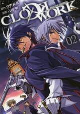 Clockwork Manga